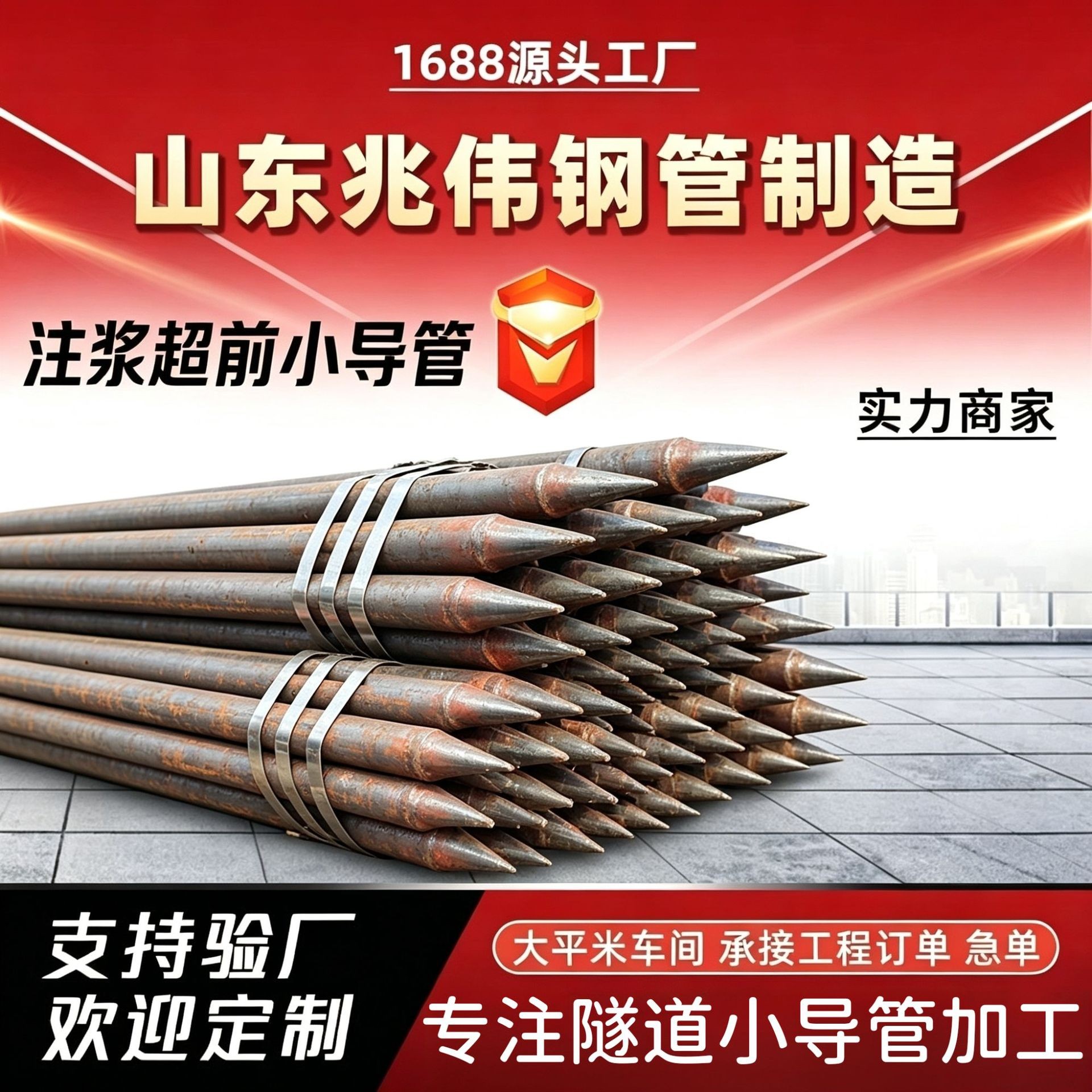 东营东营42超前小导管厂家｜隧道注浆锚管锁脚倒刺锁尖打孔加工